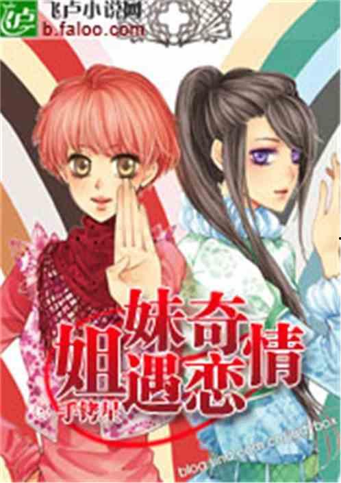 吃瓜姐妹群小说免费阅读,揭秘娱乐圈背后的秘密 第2张 吃瓜姐妹群小说免费阅读,揭秘娱乐圈背后的秘密 第2张