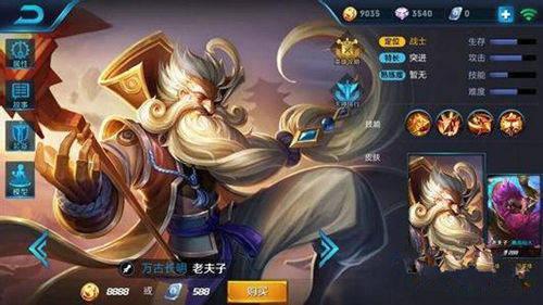 王者爆料老夫子视频下载,王者爆料视频深度解析  第1张