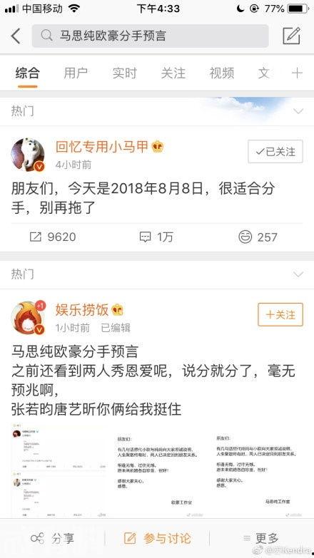 嵊新娱乐八卦每日爆料最新消息,揭秘明星幕后故事，最新爆料来袭！  第2张