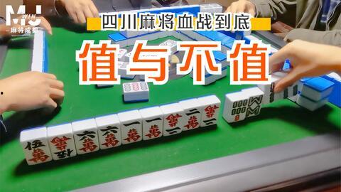 爆料小故事麻将局视频播放,揭秘视频背后的精彩瞬间  第2张