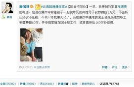 巧家新闻爆料最新视频,揭秘事件真相，现场直击  第3张